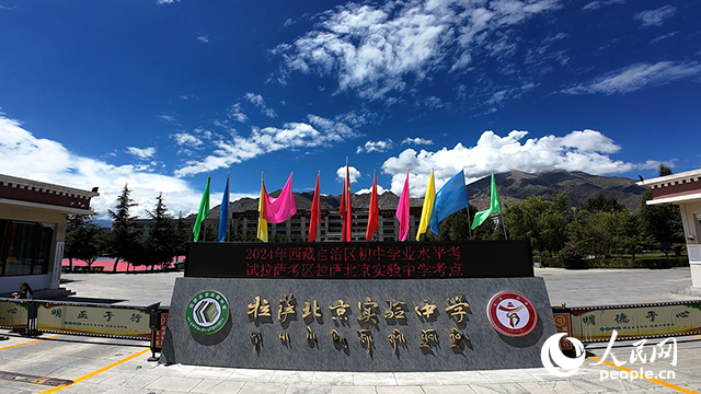 拉薩北京實驗中學。人民網(wǎng)記者 趙晨攝