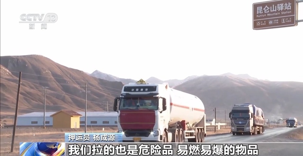 青藏高原如何保供暖？感受液化天然氣的進(jìn)藏之旅
