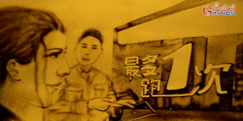 【沙畫】風(fēng)好正揚帆，起航新時代