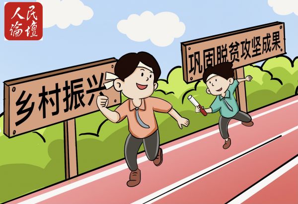跑好鄉(xiāng)村振興接力賽，共同走進(jìn)“春天里”(1)_副本